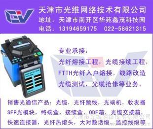 天津光维通信 光纤跳线及其配套产品的卓越制造与应用